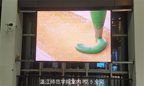 温江师范学院