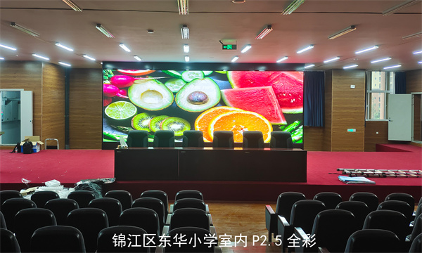 东华小学