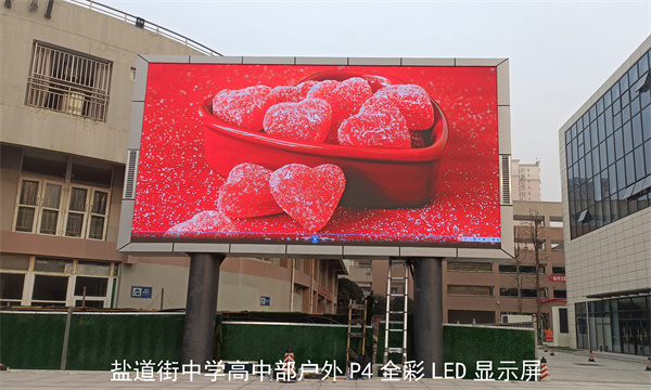 盐道街中学
